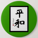 Recherche de kanji japonais badges Caractères