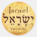 Zoek naar hebreeuwse stickers Messiah