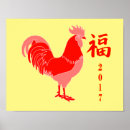 Recherche de année du coq posters Zodiac