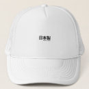 Recherche de symbole chinois casquettes Japonaise