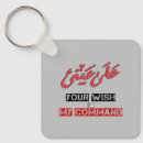 Zoek naar wens sleutelhangers Make a wish