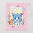 Recherche de strawberry cartes postales Kawaii