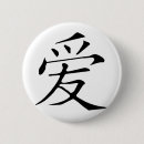 Zoek naar chinees buttons Aziatisch