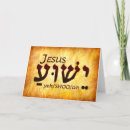 Zoek naar yeshua kaarten Jesus
