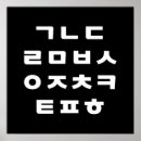Zoek naar hangul posters Korea
