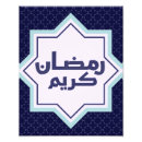 Recherche de motif islamique art Géométrique