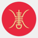 Recherche de nouvelle année lunaire autocollants Symbole