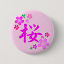 Recherche de fleurs japonaises badges Fleur de cerisier