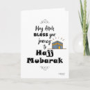 Recherche de mecque vœux cartes Hajj