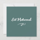Recherche de l islam vœux cartes Fête islamique