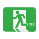 Recherche de les japonais magnets Drôle