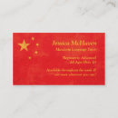 Recherche de chinois cartes visite Drapeau