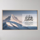 Recherche de quran posters Islamique