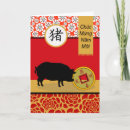 Recherche de sanglier vœux cartes Cochon