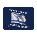 Zoek naar van israel magneten Joods