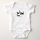 Recherche de islamique de bébé vêtements Calligraphie arabe