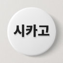 Recherche de chicago il badges Logo