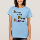 Recherche de save the bees tshirts Honey