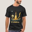 Zoek naar intergalactisch tshirts Science fiction