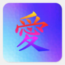 Zoek naar chinese symbolen stickers Liefde