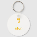 Recherche de coréen porteclés Hangul