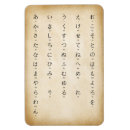 Recherche de caractère japonais magnets Pour tous