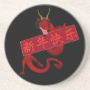 Zoek naar chinese astrologie onderzetters Symbool