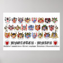 Recherche de maître grand posters Chevalier