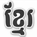 Recherche de khmer autocollants Cambodgien