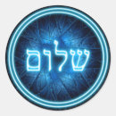 Recherche de étoile de david autocollants Judaïsme