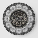 Recherche de calligraphie islamique horloges Pour tous