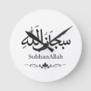 Recherche de musulman horloges Décoration de ramadan