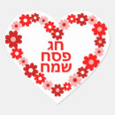 Recherche de passoire autocollants Matzah