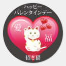 Recherche de animation japonaise autocollants Pour elle
