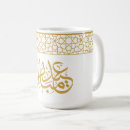 Recherche de eid mubarak tasses Islamic