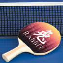 Recherche de chinois raquettes ping pong Nouvelle année lunaire