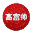 Recherche de chinois jeux de fléchettes Asiatique