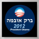 Recherche de 2012 posters Président