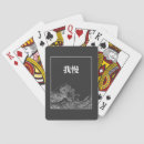 Recherche de japonais jeux de cartes Hokusai
