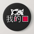 Recherche de animal chinois badges Mignon