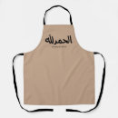 Recherche de musulmans tabliers Quran