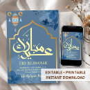 Zoek naar eid mubarak Halve maan