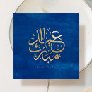 Zoek naar eid mubarak uitnodigingen Islamitisch