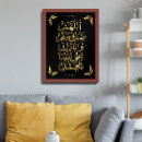 Zoek naar arabische kalligrafie posters Muur