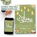 Zoek naar koran kaarten Ramadan