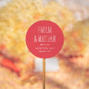 Recherche de rétro mariage autocollants Couple