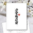 Recherche de san valentin vœux cartes Pour tous