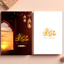 Recherche de eid Heureux eid