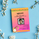 Recherche de bengali invitations Premier riz