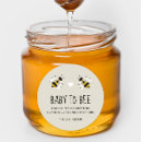 Recherche de bees autocollants Baby shower